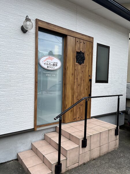 イルカの散歩 | 加賀のエステサロン