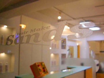 Sands | 荻窪のヘアサロン