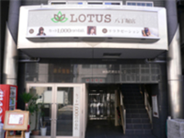 LOTUS イオンタウン加古川店 | 加古川のヘアサロン