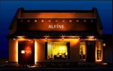 Day Spa ALFINE 松本店 | 松本のエステサロン