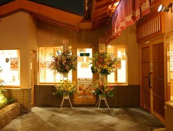 癒し処・癒しさろん　湯屋敷孝楽店 | 浦和のリラクゼーション