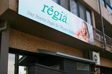 レイジア 諏訪 | 諏訪のエステサロン