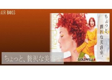 AIR BANGS 茅野店 | 茅野のヘアサロン AIR BANGS 茅野店 | 茅野のヘアサロン