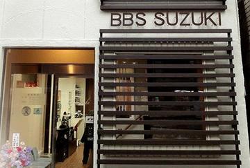B.B.S 王子本店 | 王子のヘアサロン B.B.S 王子本店 | 王子のヘアサロン