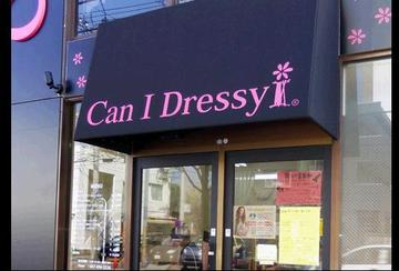 Can I Dressy　津田沼店　～リラクゼーションサロン～ | 津田沼のリラクゼーション