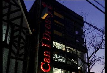 Can I Dressy 津田沼店 ~ネイルサロン~ | 津田沼のネイルサロン Can I Dressy 津田沼店 ~ネイルサロン~ | 津田沼のネイルサロン