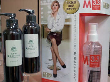 BEAUTY POINT | 大曽根/黒川のエステサロン