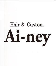 Hair＆Custom Ai-ney 蒲郡店 | 蒲郡のヘアサロン