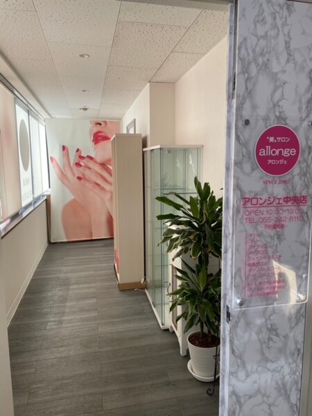 アロンジェ甲府中央店 | 甲府のアイラッシュ