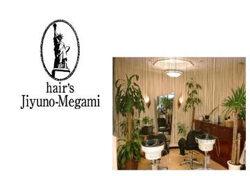 自由の女神MAX店/柏原駅前店 | 柏原のヘアサロン