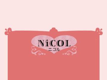 NiCOL ～エステサロン～ | 和泉のエステサロン