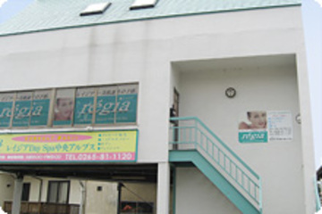 レイジア Day Spa 中央アルプス | 伊那のエステサロン