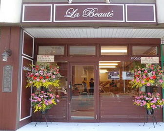 La Beaute | 王子のヘアサロン