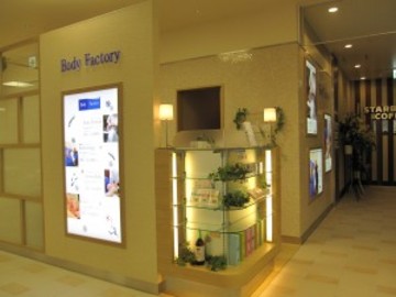 Body Factory 阪急大井町ガーデン店 ～リラクゼーション～ | 大井町のリラクゼーション