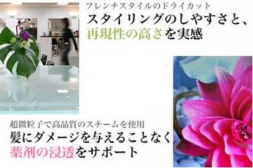 mariage 大川店 | 柳川のヘアサロン mariage 大川店 | 柳川のヘアサロン