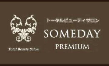トータルビューティサロン SOMEDAY PREMIUM銀座店 | 銀座のエステサロン