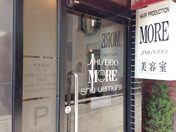 MORE | 佐野のヘアサロン