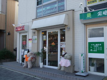 Hair Make YOTSUBA | 八千代のヘアサロン