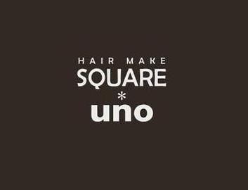 SQUARE＊uno | 橋本/次郎丸/野芥のヘアサロン