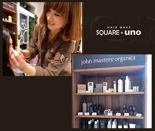 SQUARE＊uno | 橋本/次郎丸/野芥のヘアサロン