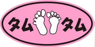 街角のタムタム中尾おしくま店 | 奈良のリラクゼーション