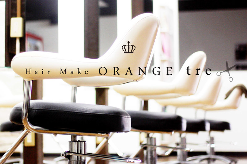orange tre | 柳川のヘアサロン orange tre | 柳川のヘアサロン
