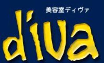 美容室ディヴァ | 須坂のヘアサロン
