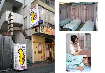 リフレッシュセンター リラックス 幡ヶ谷店 | 笹塚のリラクゼーション