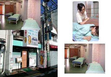 リフレッシュセンター リラックス  久我山店 | 千歳烏山のリラクゼーション