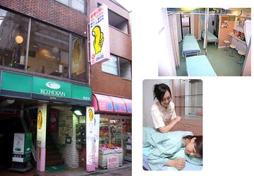 リフレッシュセンター リラックス 下高井戸店 | 千歳烏山のリラクゼーション リフレッシュセンター リラックス 下高井戸店 | 千歳烏山のリラクゼーション