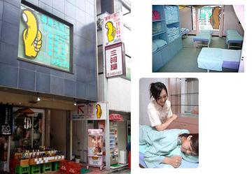 リフレッシュセンター リラックス 祖師谷店 | 祖師ヶ谷大蔵のリラクゼーション リフレッシュセンター リラックス 祖師谷店 | 祖師ヶ谷大蔵のリラクゼーション