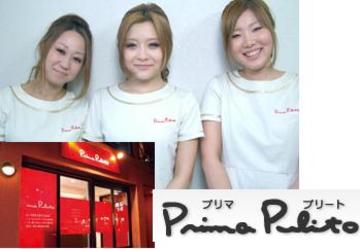 Prima Pulito 島店 | 岐阜のリラクゼーション