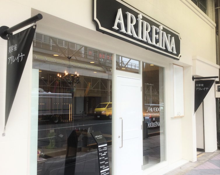 ARIREINA 衣笠店 | 横須賀のヘアサロン