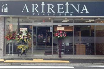 ARIREINA 東逗子店 | 逗子のヘアサロン ARIREINA 東逗子店 | 逗子のヘアサロン