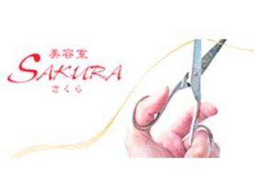 SAKURA 五日市店 | 横川/十日市/舟入/西広島のヘアサロン
