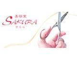 SAKURA 五日市店 | 横川/十日市/舟入/西広島のヘアサロン