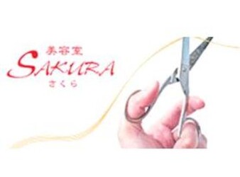 SAKURA 五日市店 | 横川/十日市/舟入/西広島のヘアサロン SAKURA 五日市店 | 横川/十日市/舟入/西広島のヘアサロン