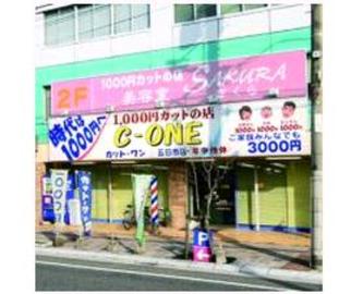 SAKURA 五日市店 | 横川/十日市/舟入/西広島のヘアサロン