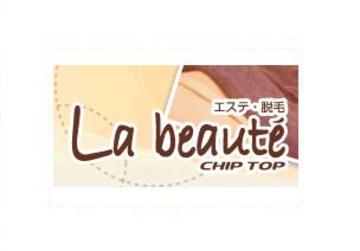 La boaute | 九条/弁天町のエステサロン