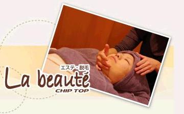 La boaute | 九条/弁天町のエステサロン