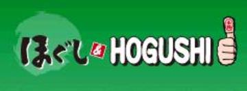 ほぐし＆HOGUSHI 上野駅前店 | 上野のリラクゼーション