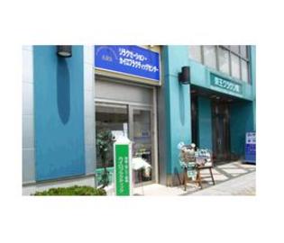 京王橋本カイロプラクティックセンター | 橋本のリラクゼーション