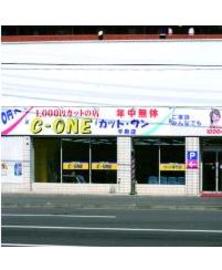 C-ONE カットワン 千舟店 | 松山のヘアサロン