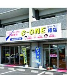 C-ONE カットワン 椿店 | 松山のヘアサロン