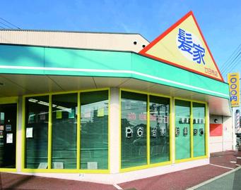 髪家 廿日市店 | 廿日市のヘアサロン 髪家 廿日市店 | 廿日市のヘアサロン