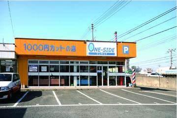 ONE-SIDE 岡山店 | 岡山のヘアサロン ONE-SIDE 岡山店 | 岡山のヘアサロン