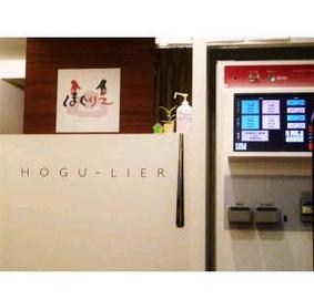 ほぐりえ 相模大野店 | 相模原のリラクゼーション