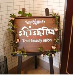 shishira～リラクゼーション～ | 大船のリラクゼーション