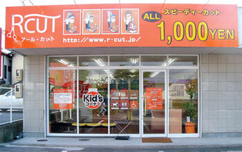 RCUT 徳重店 | 御器所のヘアサロン