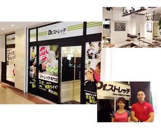 Dr.ストレッチ 赤坂店 | 赤坂のリラクゼーション